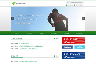株式会社スポーツフィールド